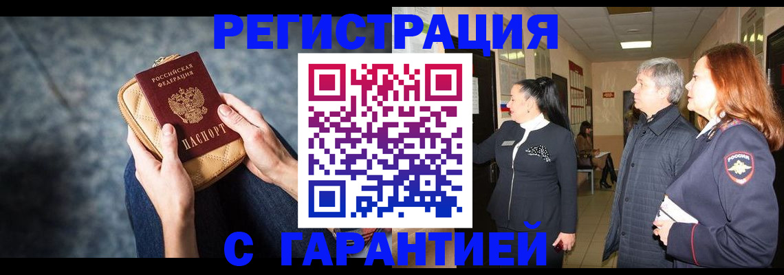временная регистрация госуслуги в Ковылкино