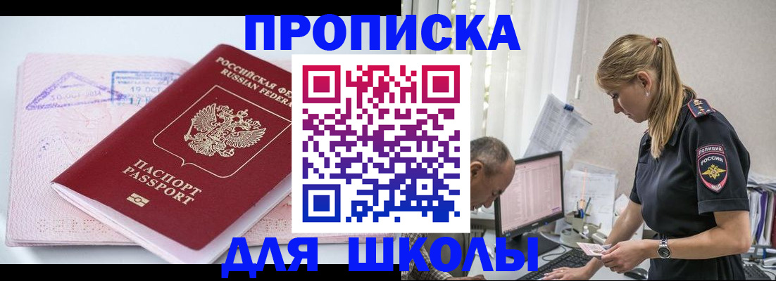 прописка от собственника в Ковылкино