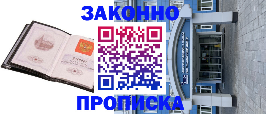 временная регистрация надежно в Ковылкино
