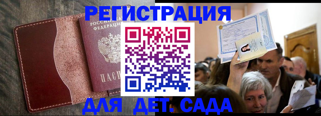временная регистрация надежно в Ковылкино